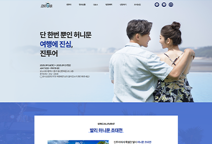 진투어