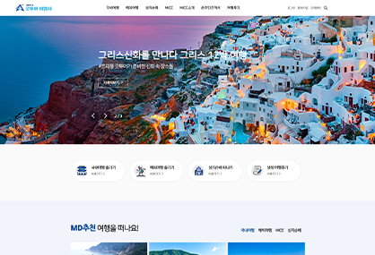 트리플 굿투어 여행사