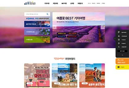 참조은여행