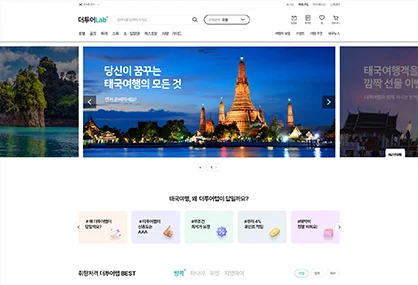 더투어랩