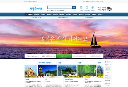 (주)참좋은 레져