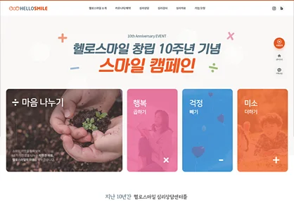 헬로스마일