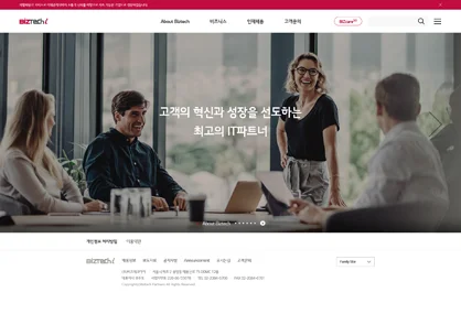 비즈테크아이