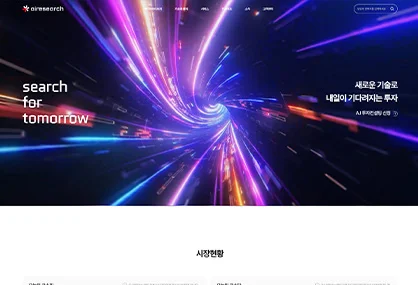 에이아이리서치