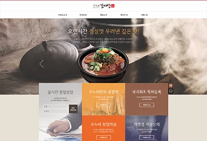 수누리감자탕 프랜차이즈