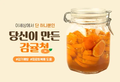 당신의과수원(감귤청)