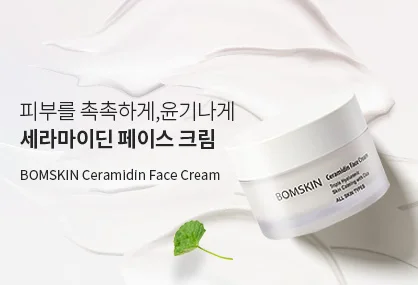 봄스킨 세라마이딘 페이스 크림
