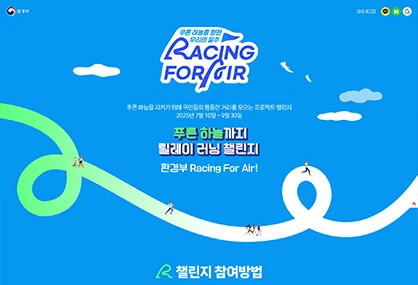 레이스포에어