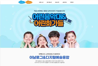 주은교육