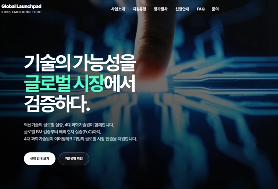 대구경북과학기술원