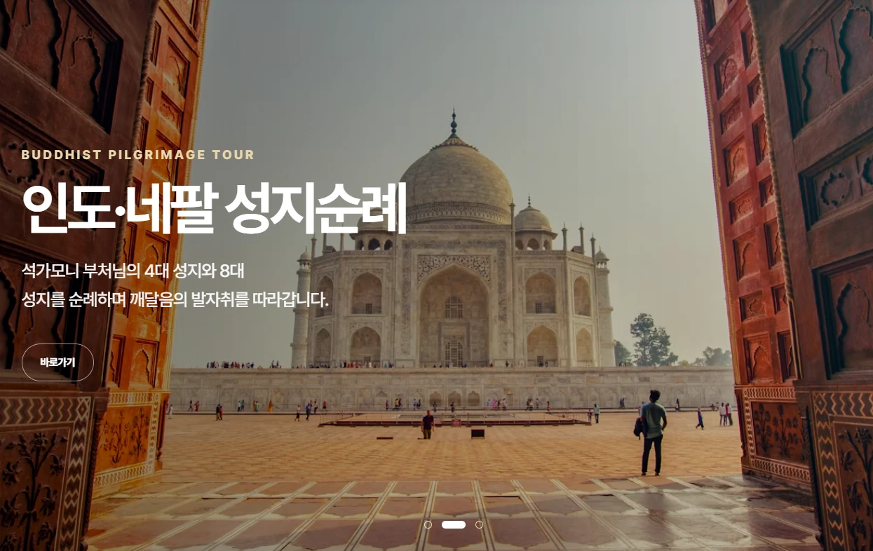 여행사사이트