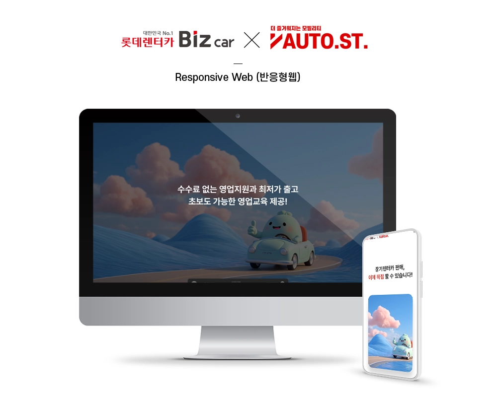 오토스타일