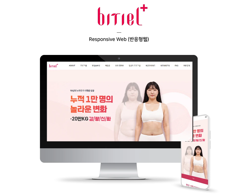 비티엘다이어트